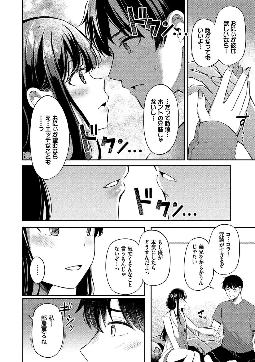 My sweet honey♥ Page.157