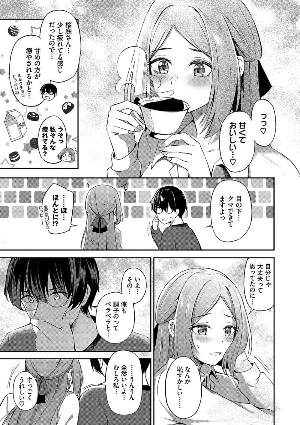 My sweet honey♥ Page.40