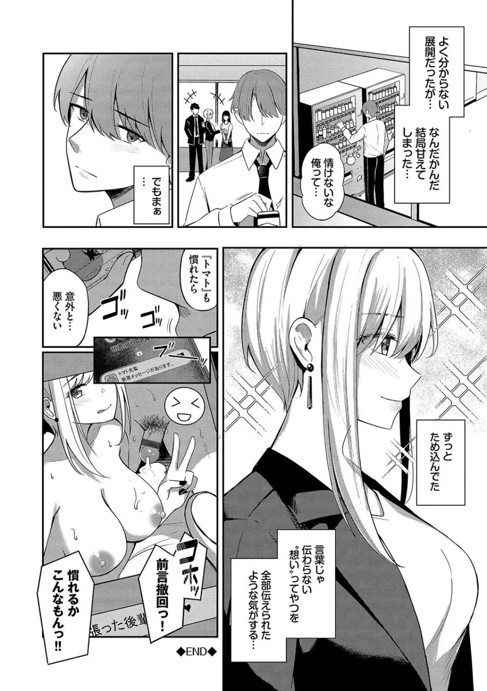 My sweet honey♥ Page.77