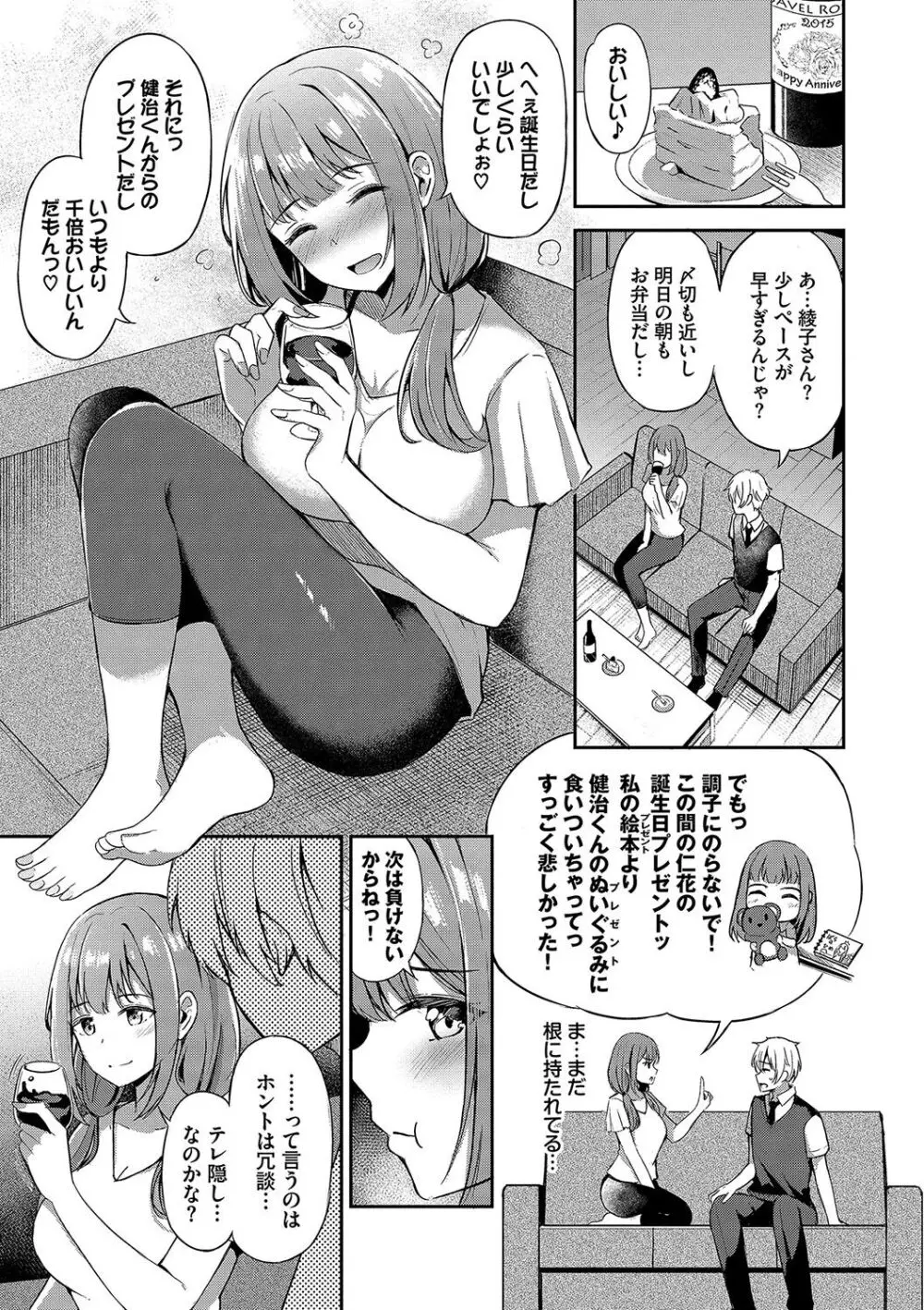 My sweet honey♥ Page.84