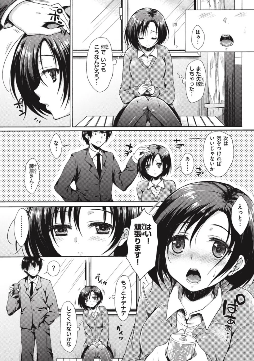 お姉ちゃんも私も Page.120