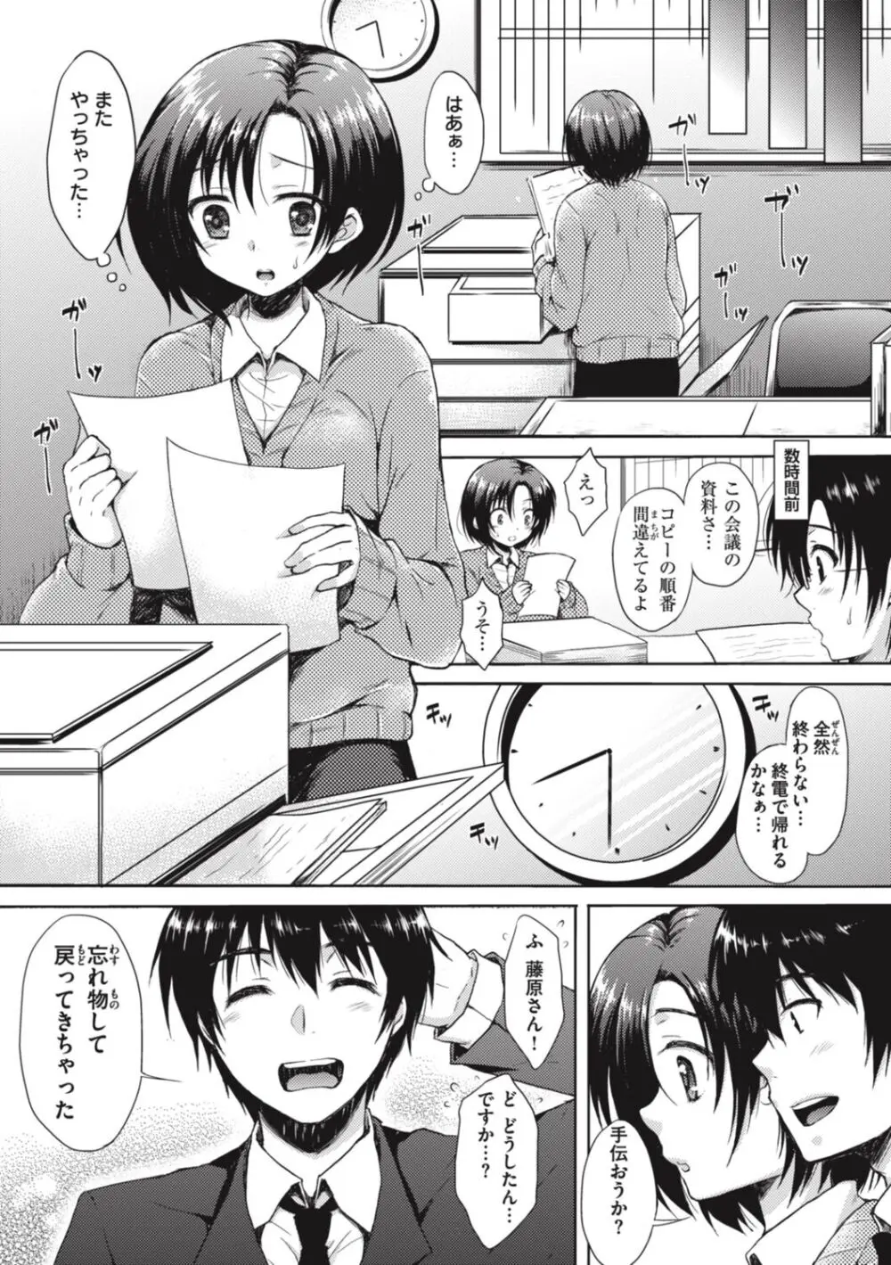 お姉ちゃんも私も Page.121