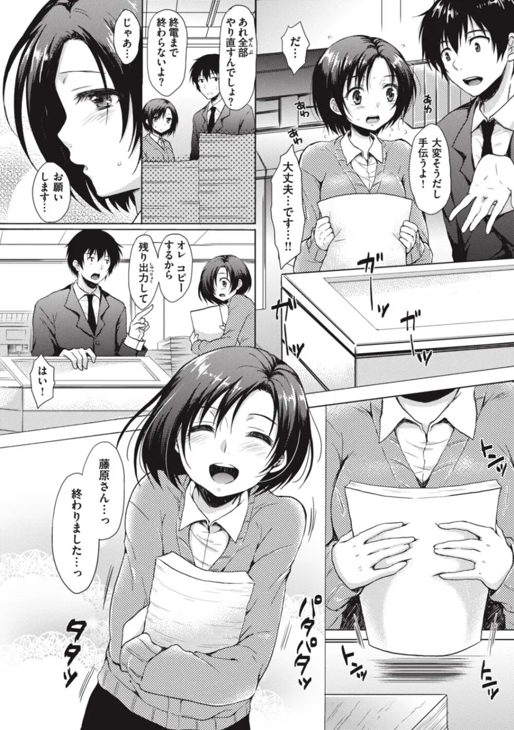 お姉ちゃんも私も Page.122