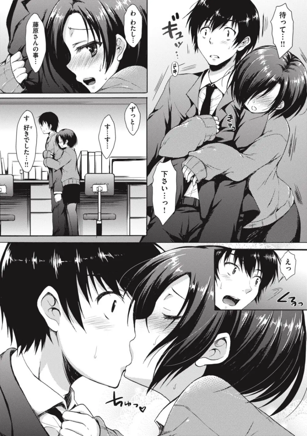 お姉ちゃんも私も Page.124