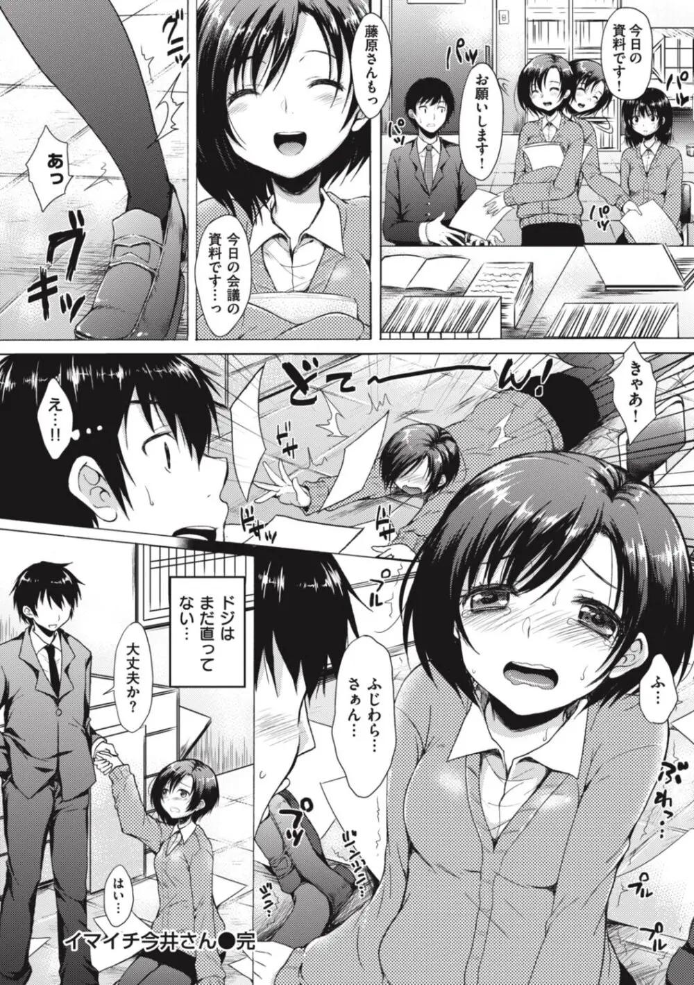 お姉ちゃんも私も Page.136