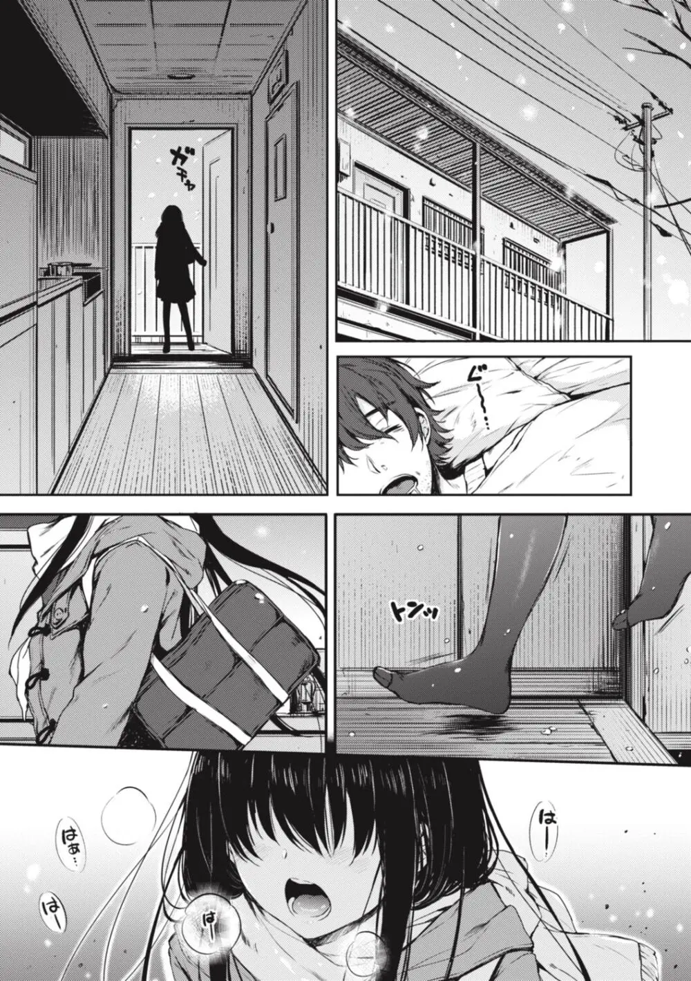 お姉ちゃんも私も Page.27