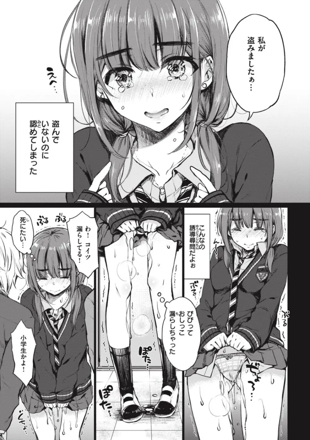 お姉ちゃんも私も Page.69