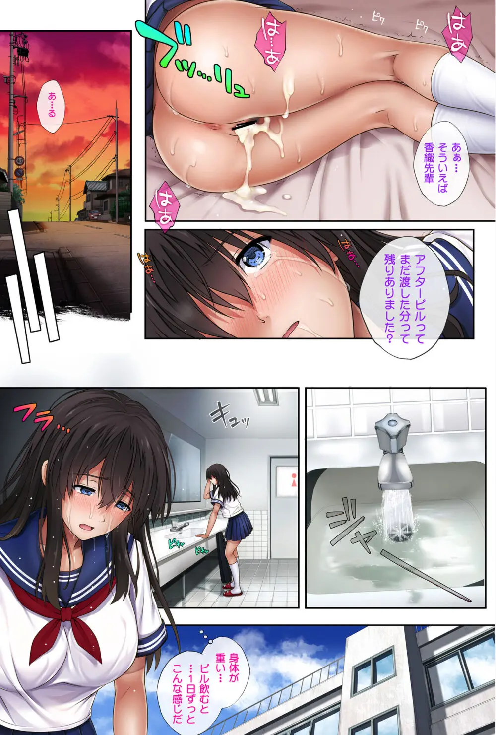 みだれうち2 総集編特別版 Page.14