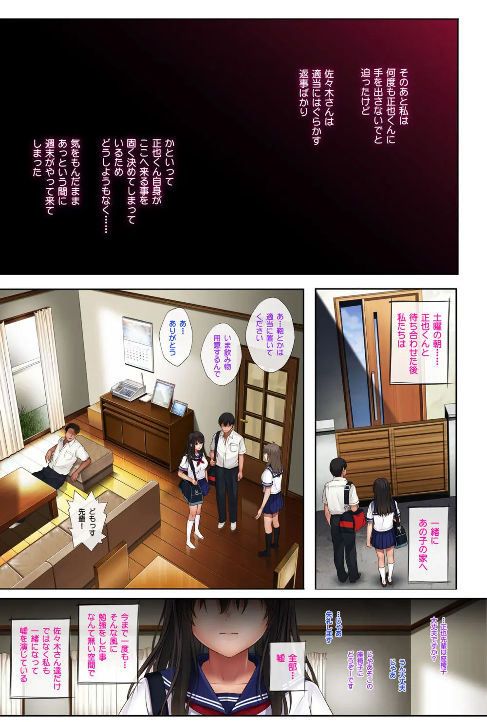 みだれうち2 総集編特別版 Page.22