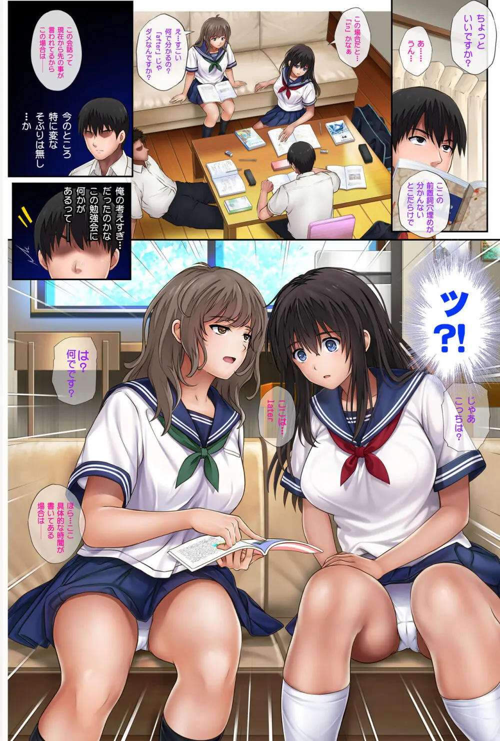 みだれうち2 総集編特別版 Page.25