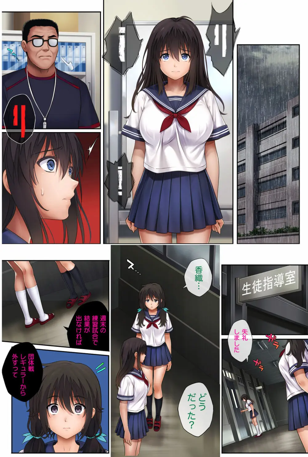 みだれうち2 総集編特別版 Page.63