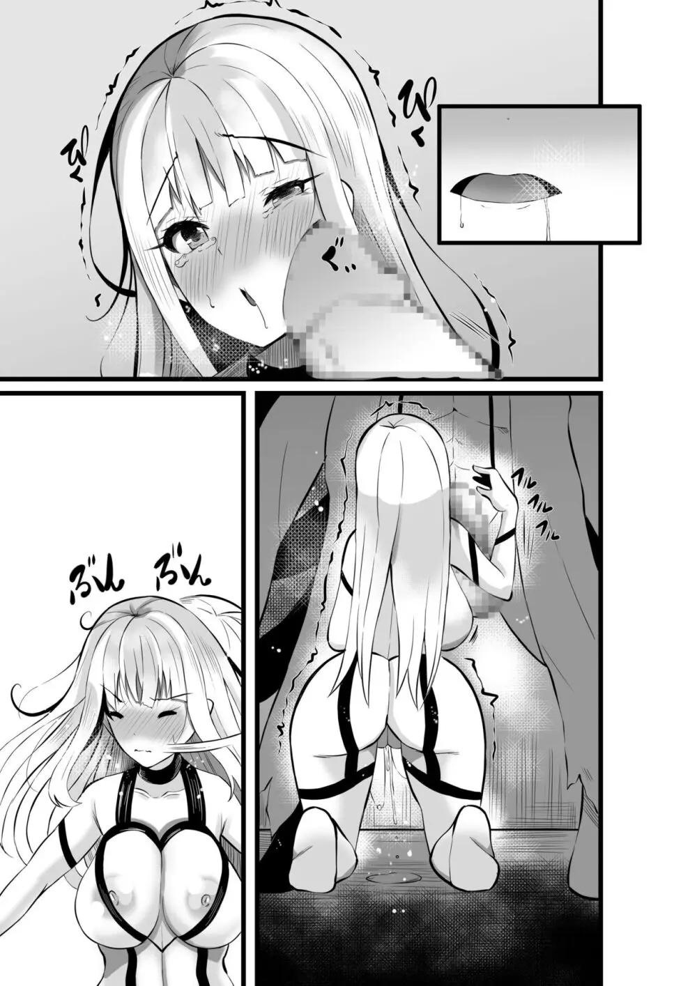 魔法少女セイントリリィ・浸蝕 ~魔法少女がえっちな敵に敗北して悪堕ち怪人化するまで~ Page.76
