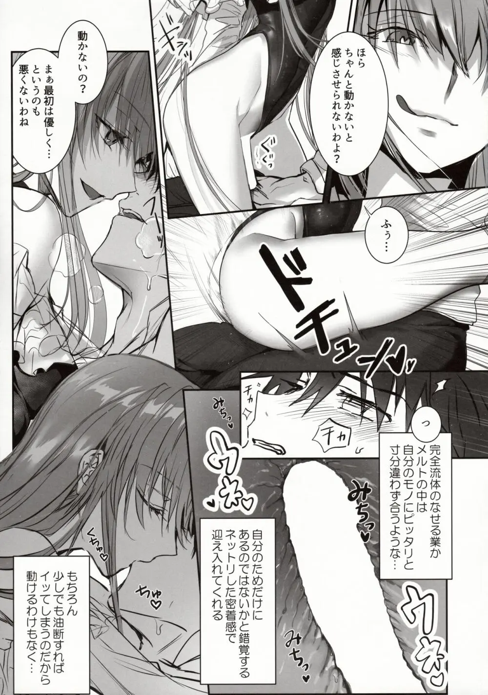 DDDD Page.14