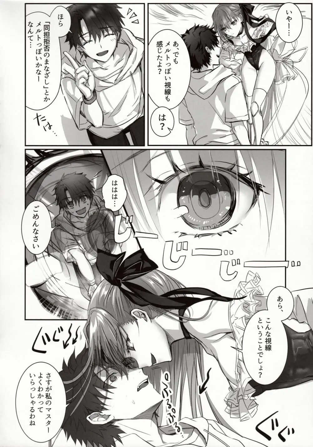 DDDD Page.7