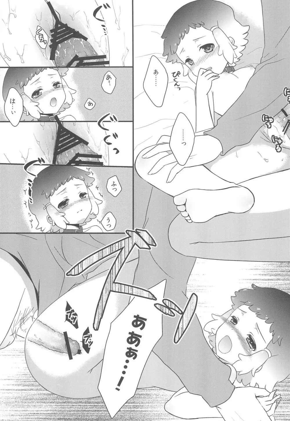 JIN*YUNOHA ~年下の恋人~ Page.19