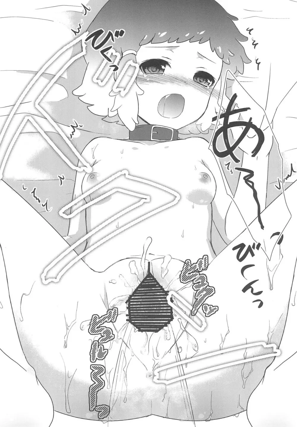 JIN*YUNOHA ~年下の恋人~ Page.26