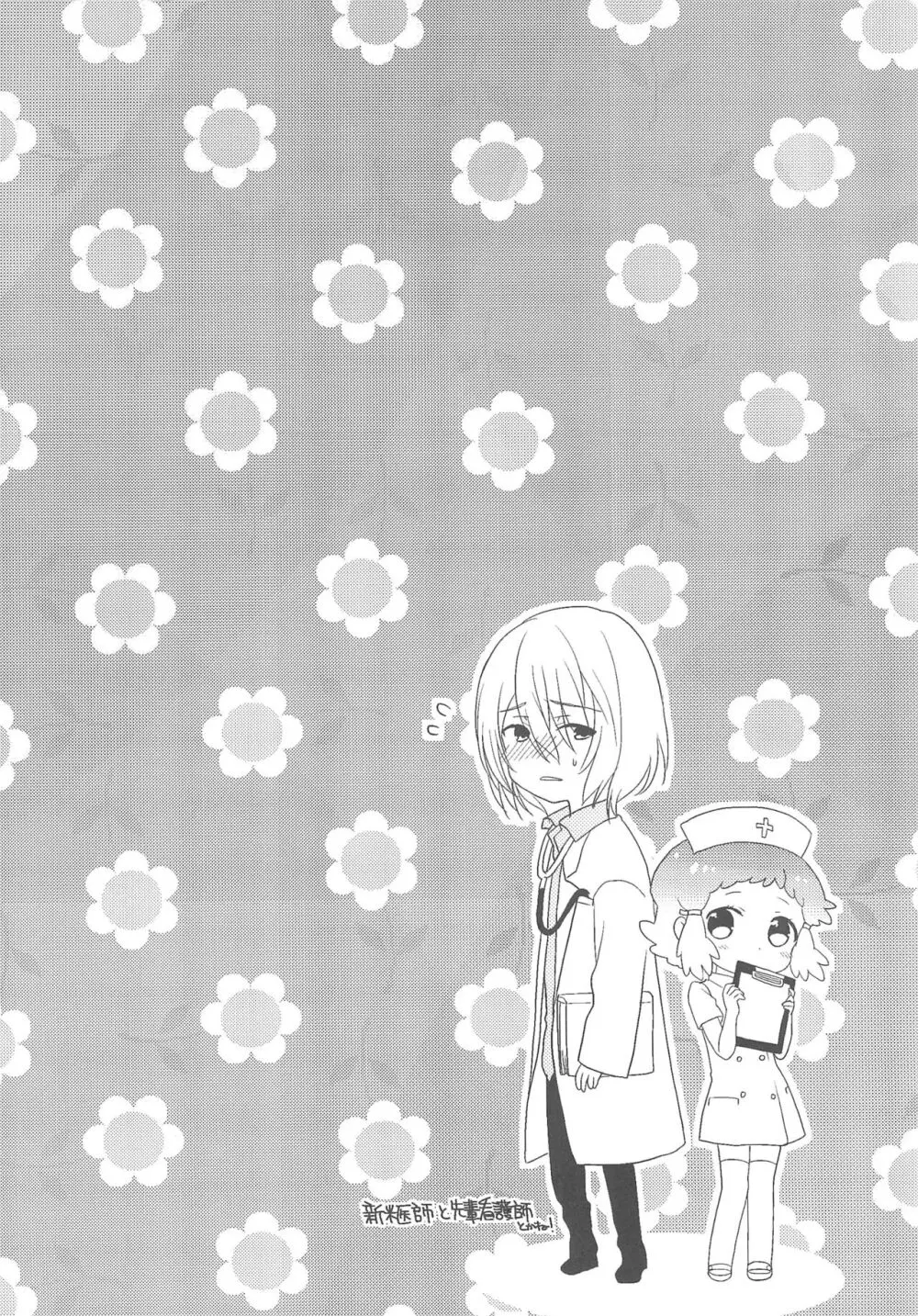 JIN*YUNOHA ~年下の恋人~ Page.28