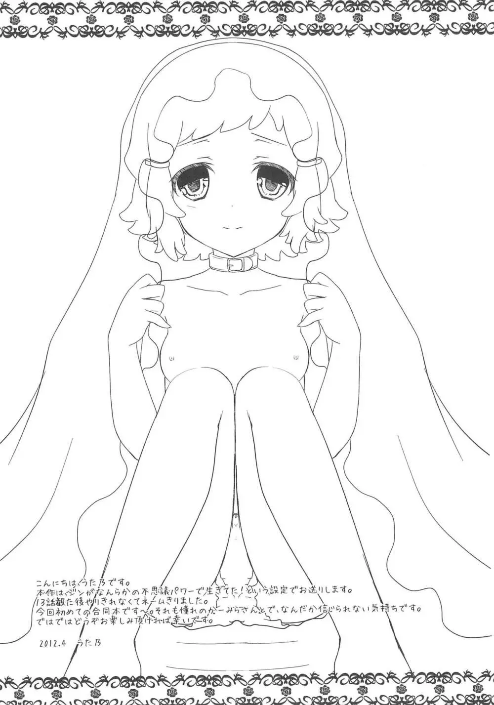 JIN*YUNOHA ~年下の恋人~ Page.4