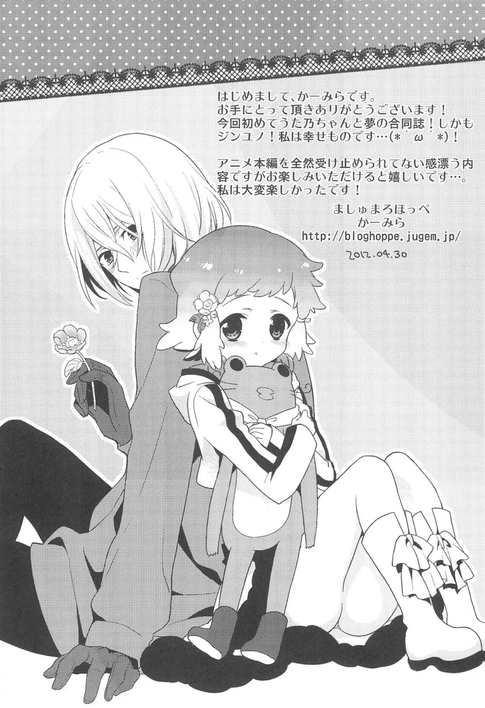JIN*YUNOHA ~年下の恋人~ Page.47