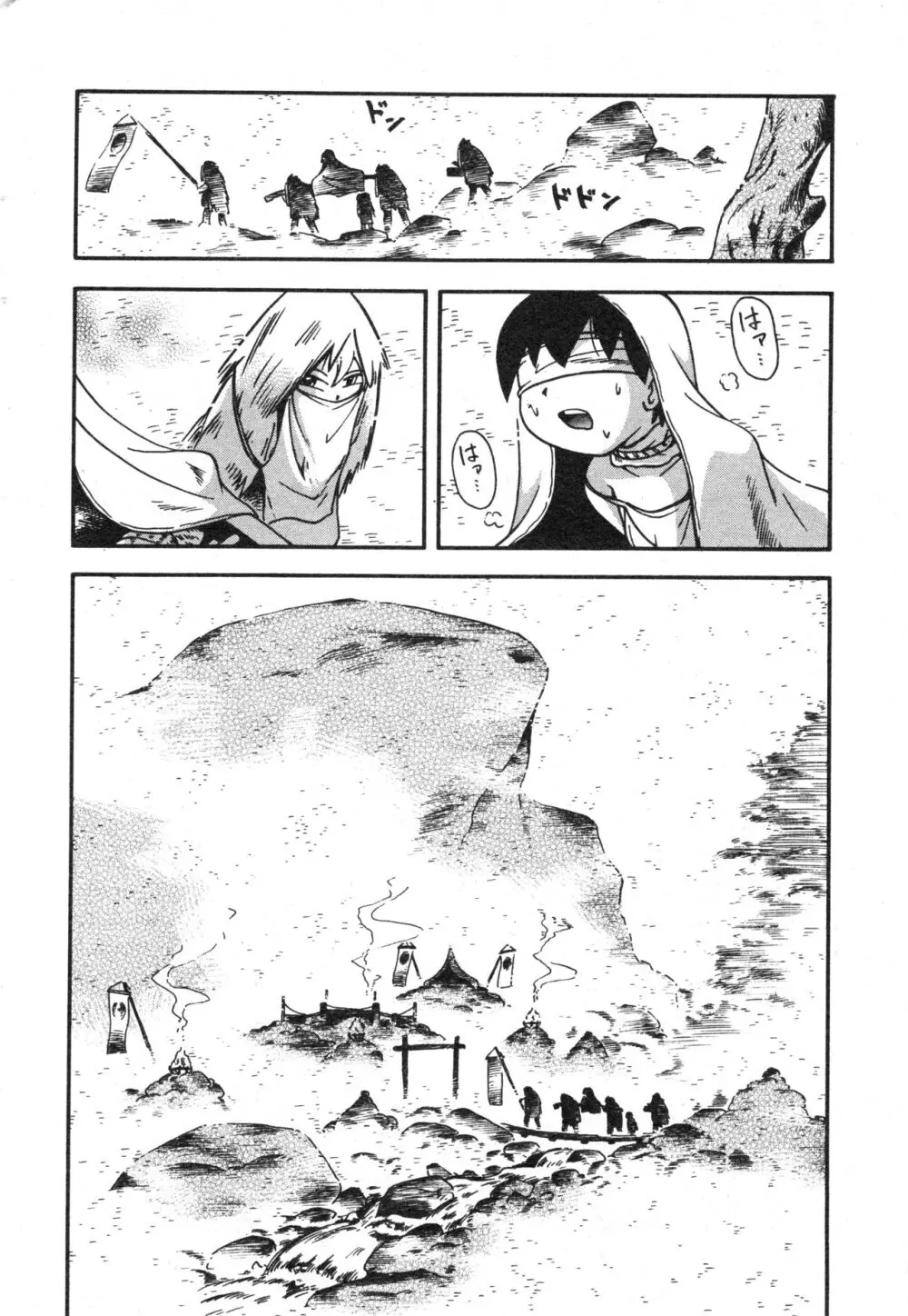 コミック ミニモン 2006年2月号 VOL.23 Page.41