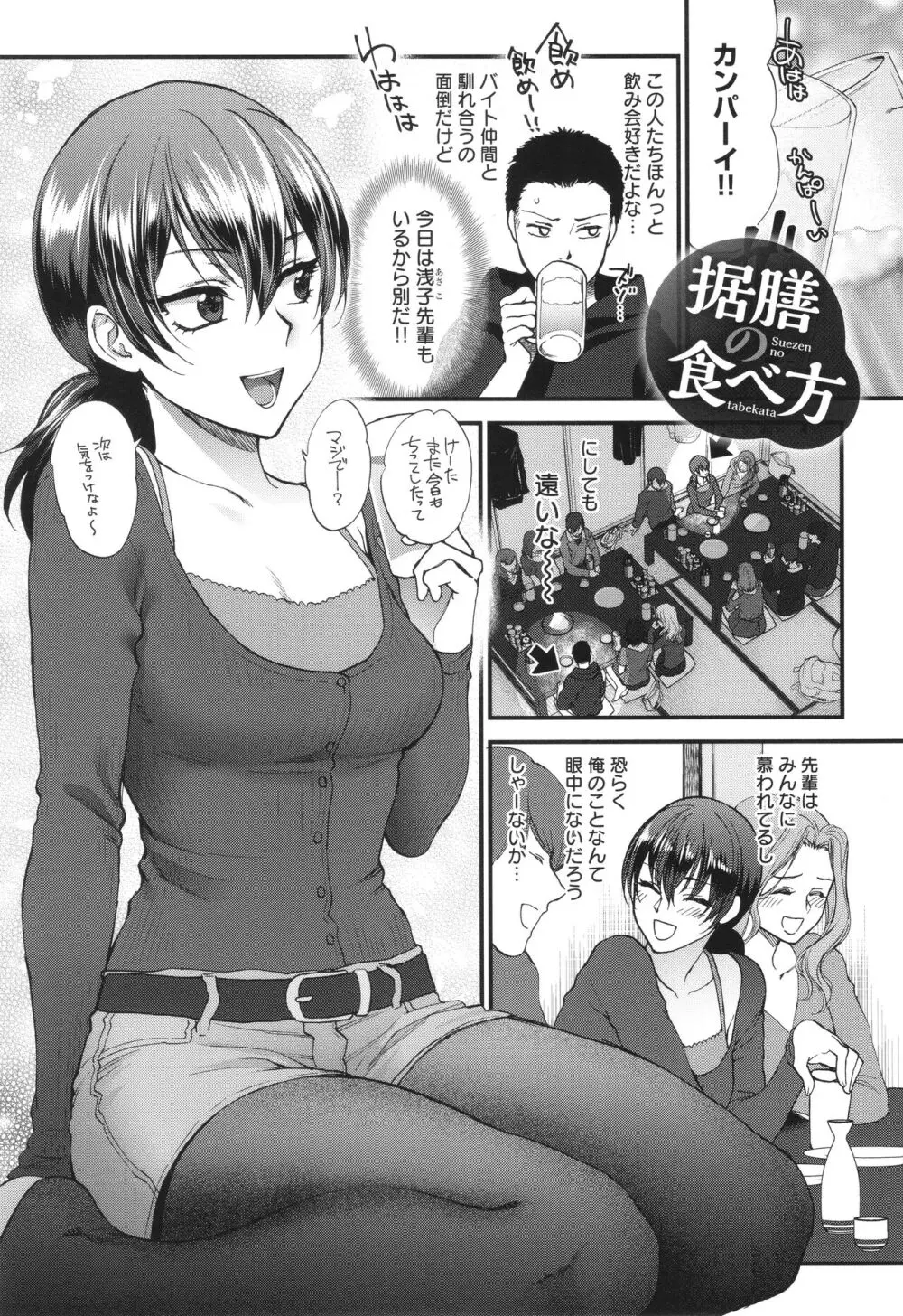 もう少しだけ、このままで + 4Pリーフレッ Page.160