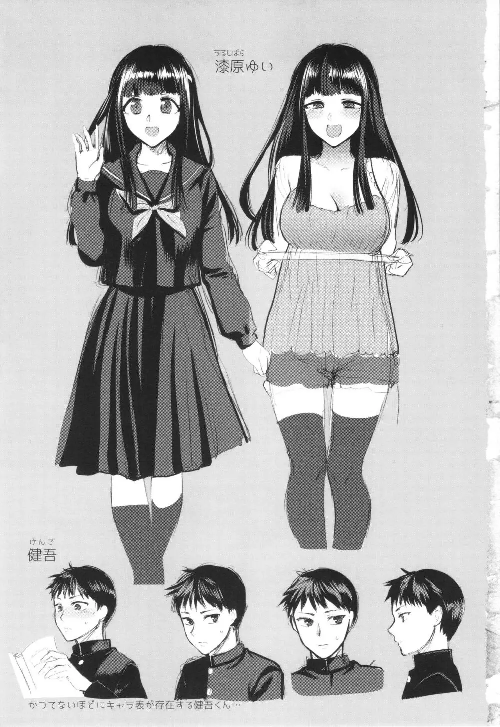 もう少しだけ、このままで + 4Pリーフレッ Page.222