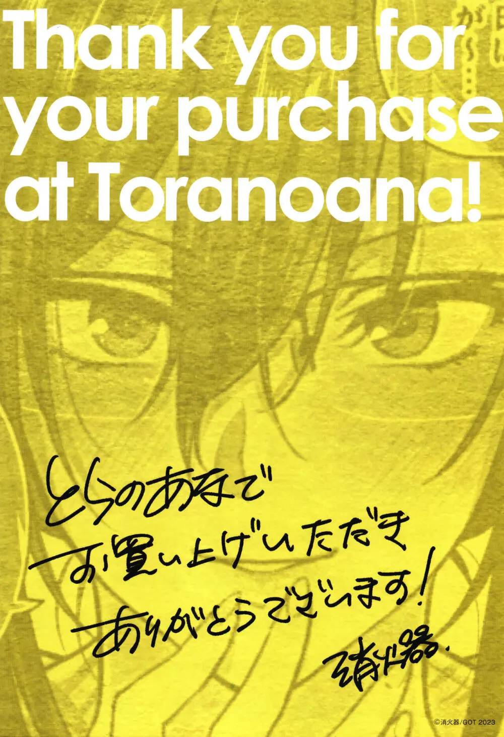 もう少しだけ、このままで + 4Pリーフレッ Page.229