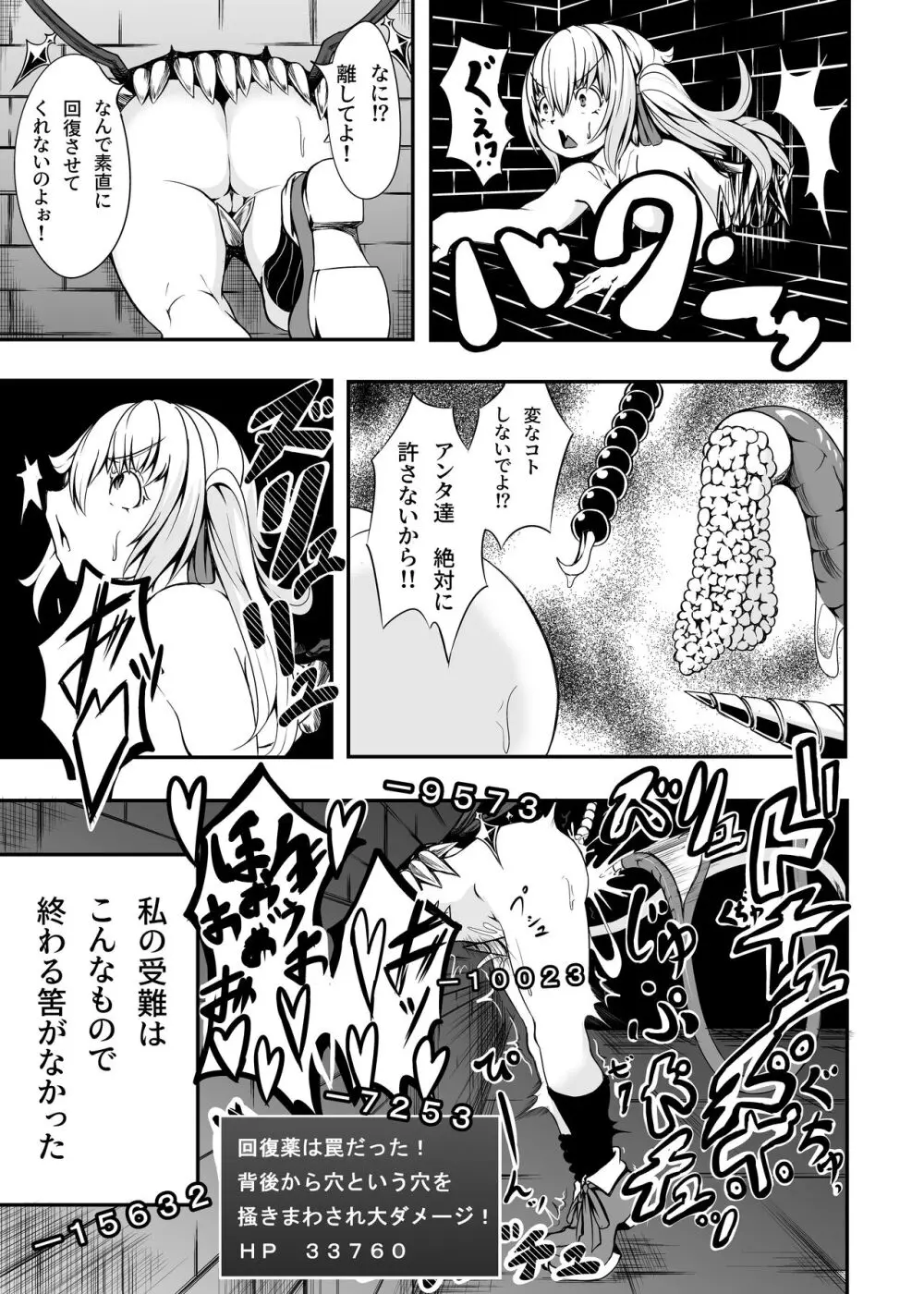 フランちゃんとETD Page.10