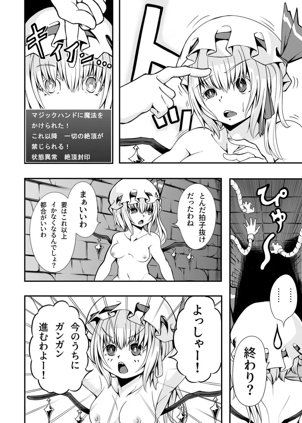 フランちゃんとETD Page.13
