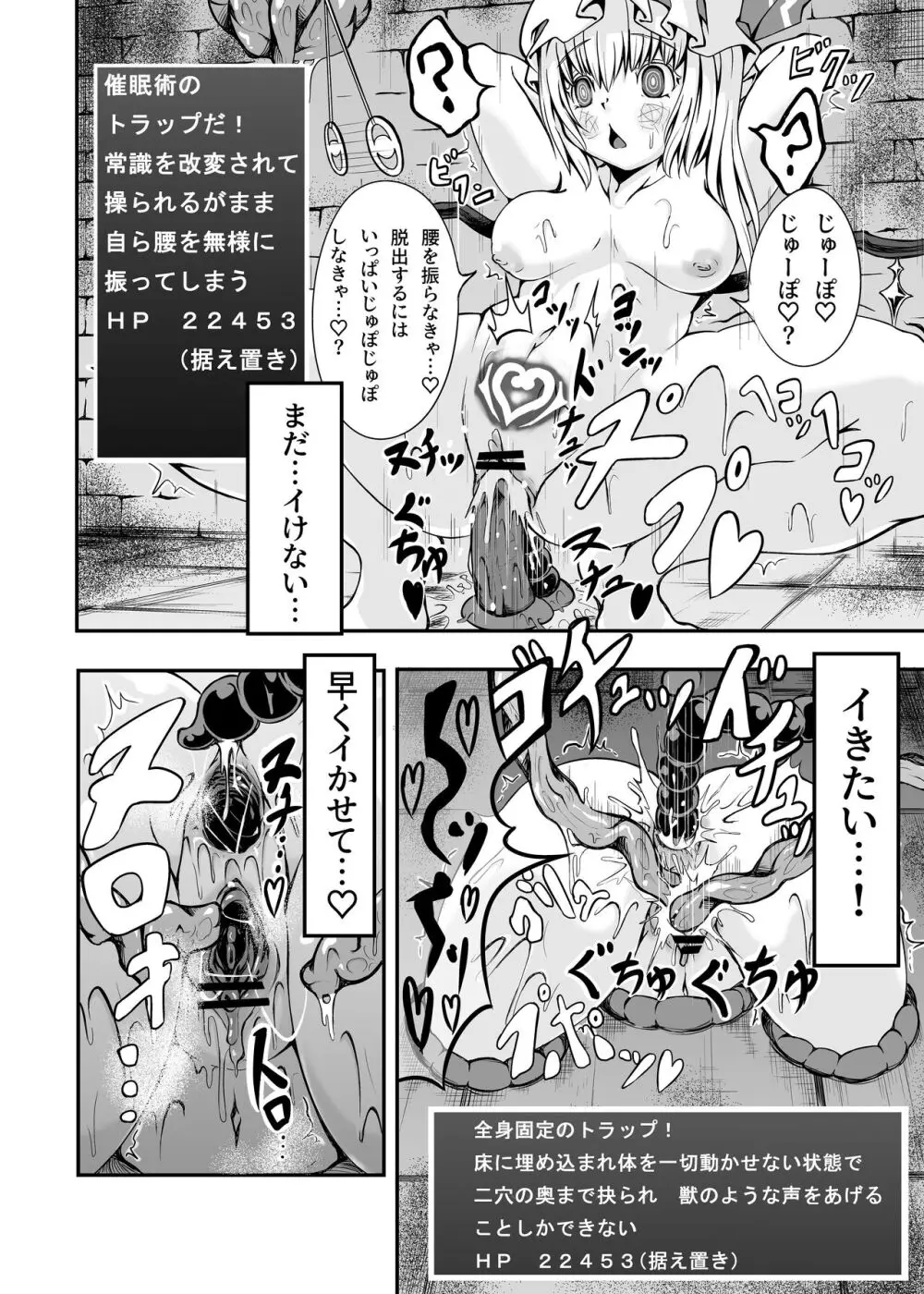フランちゃんとETD Page.15