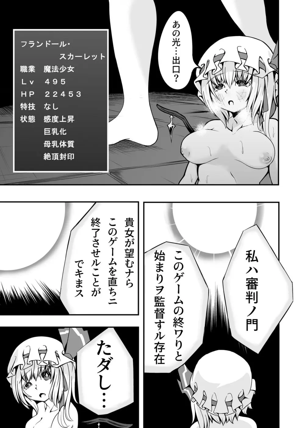フランちゃんとETD Page.16