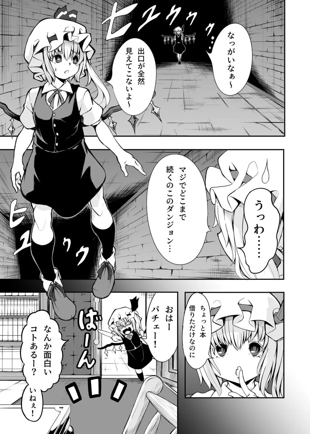 フランちゃんとETD Page.2