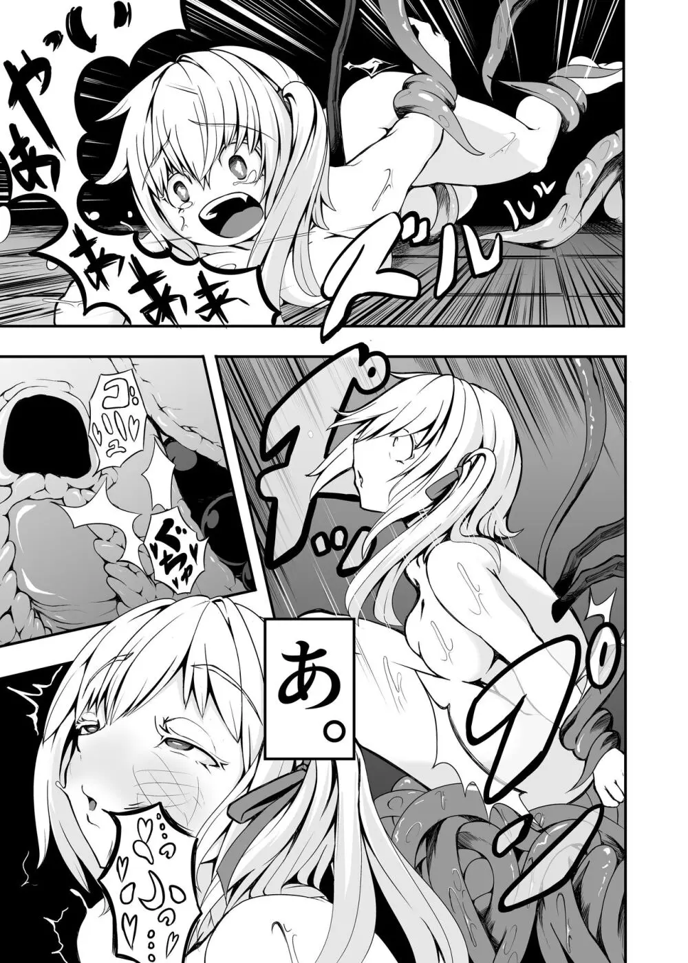 フランちゃんとETD Page.20