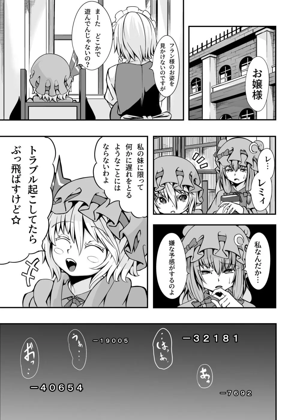 フランちゃんとETD Page.22