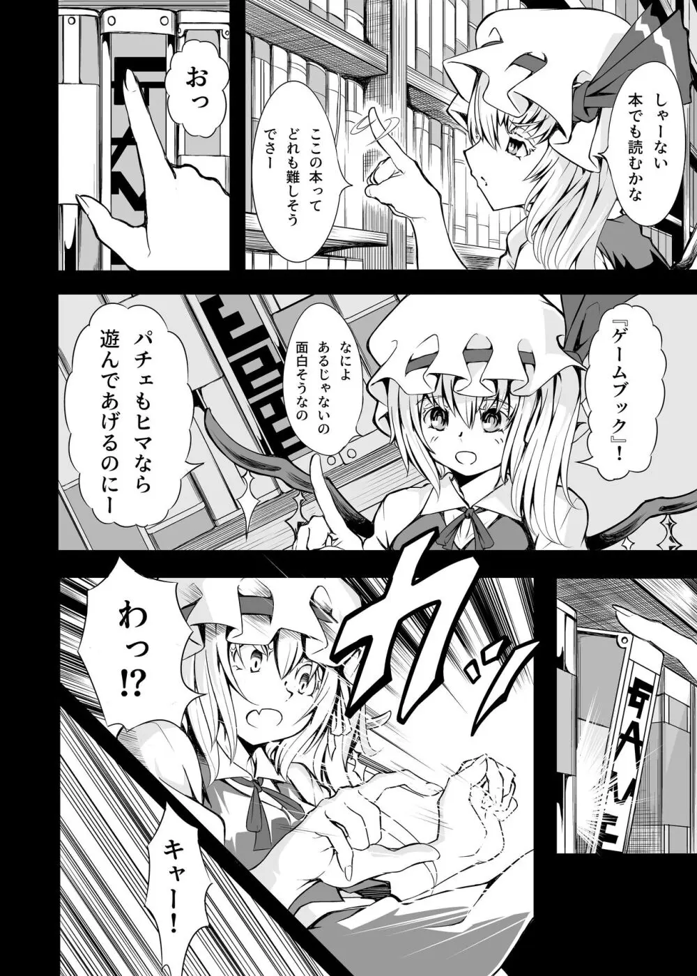 フランちゃんとETD Page.3