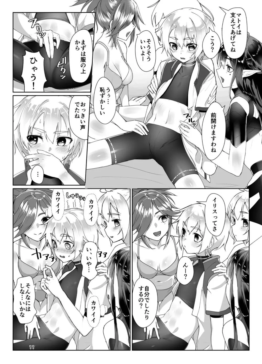えまーじぇんしーこーど (ファンタシースターオンライン2)(DL版) Page.10