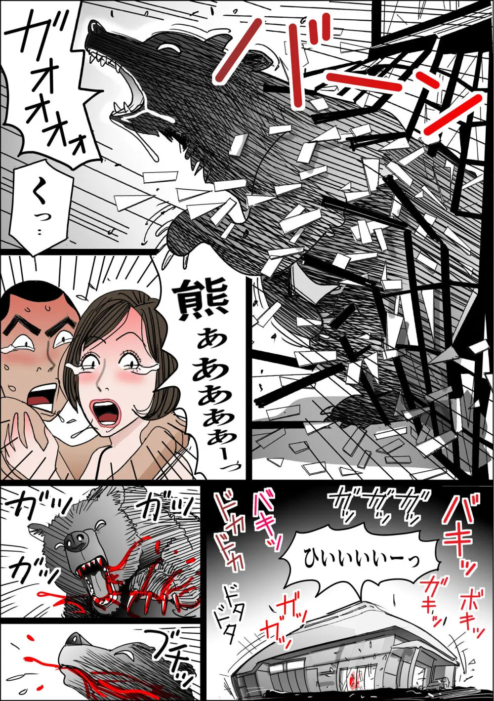 実母の生膣 ファイル№3【痕跡】 Page.15