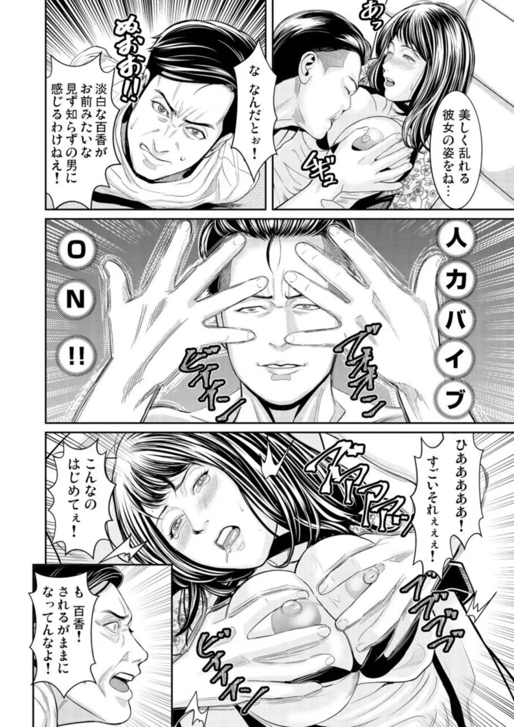 わからせ屋~身体に刻む性感クレーム処理係 1-2 Page.44