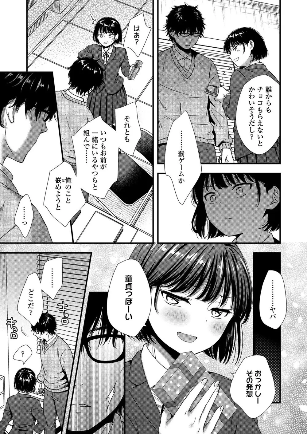 COMIC LOE VOL.5 noir Page.69