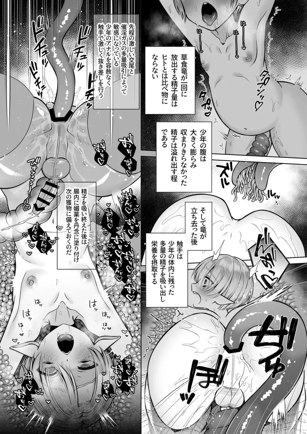 双子エルフの受難・後編 Page.17