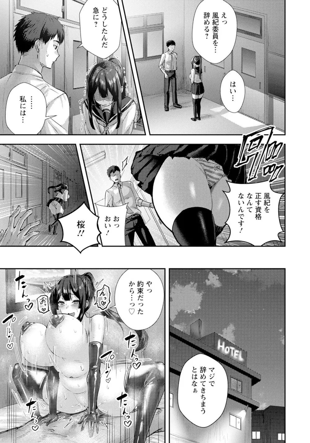 ANGEL 倶楽部 2024年3月号 Page.123