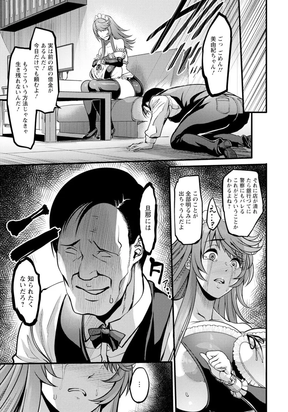 ANGEL 倶楽部 2024年3月号 Page.163