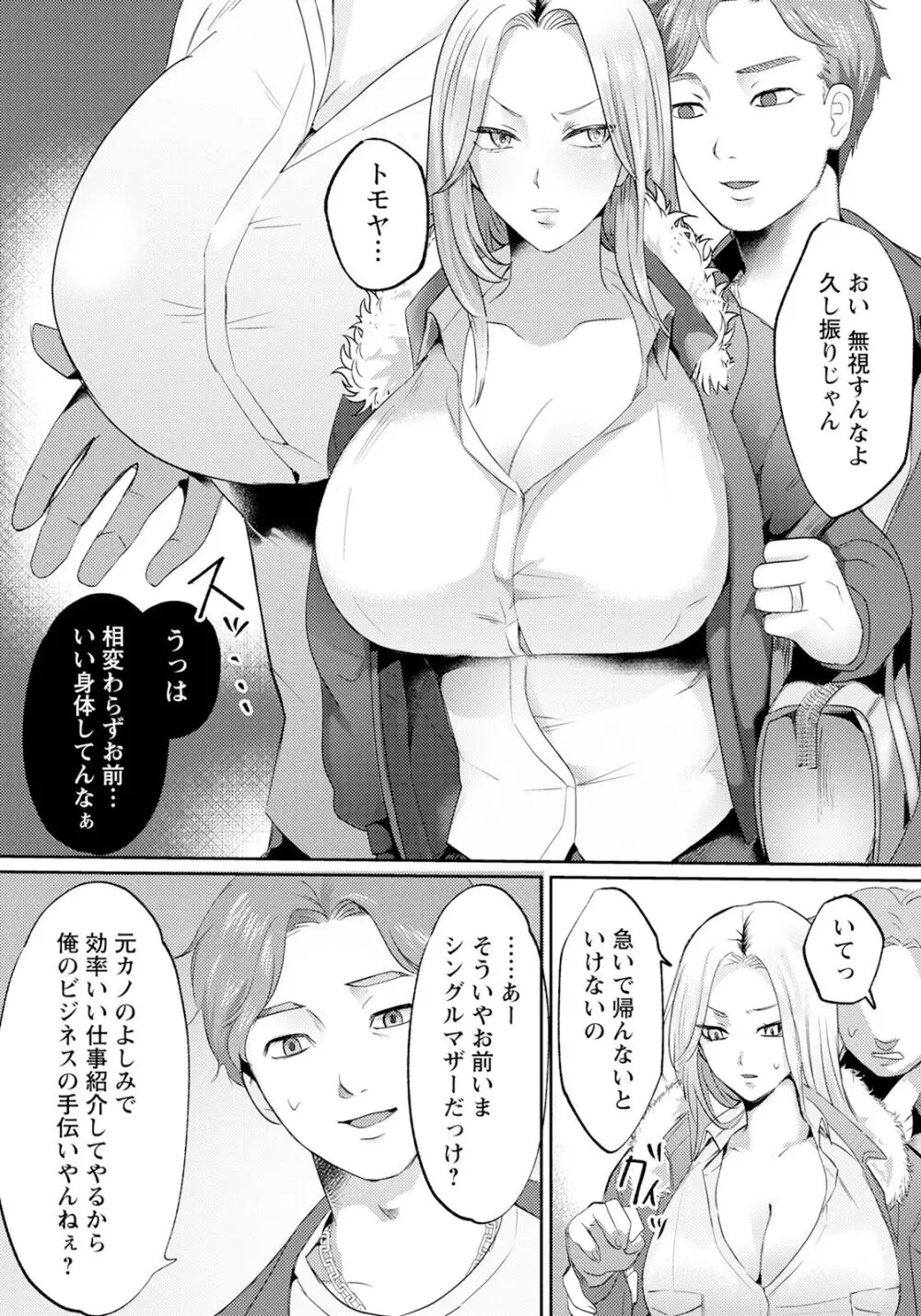 ANGEL 倶楽部 2024年3月号 Page.196