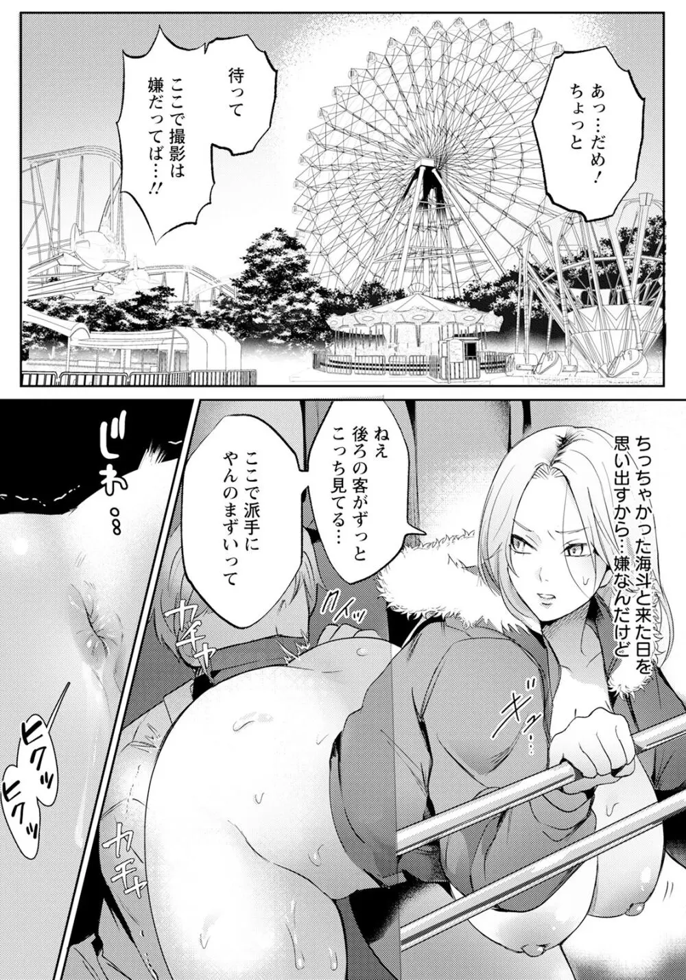 ANGEL 倶楽部 2024年3月号 Page.205