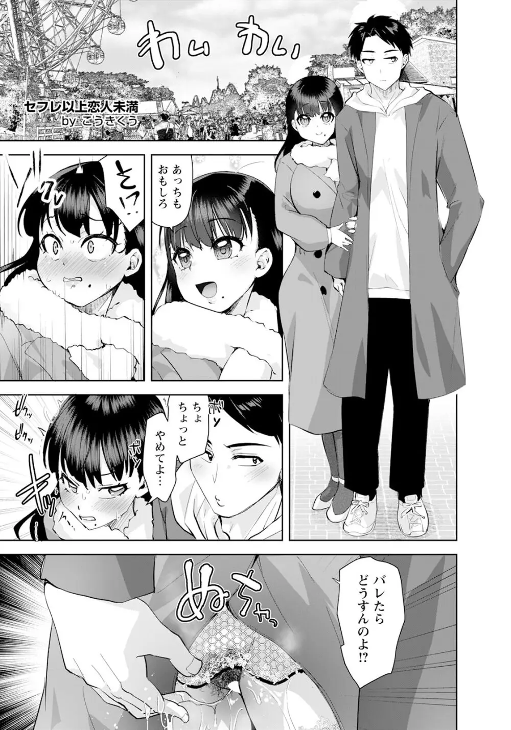 ANGEL 倶楽部 2024年3月号 Page.215
