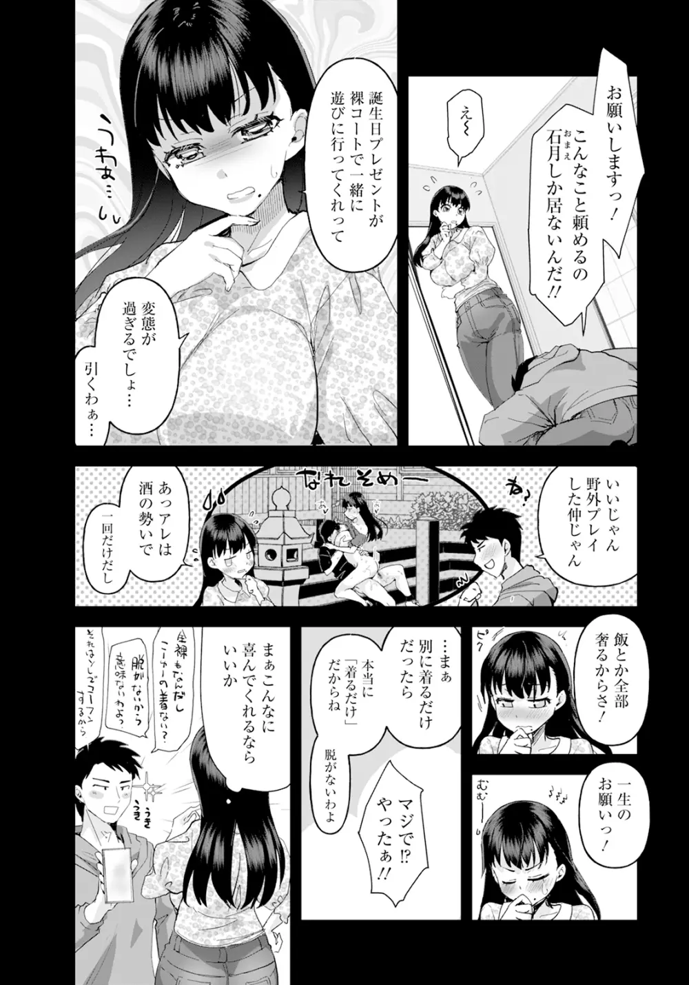 ANGEL 倶楽部 2024年3月号 Page.218