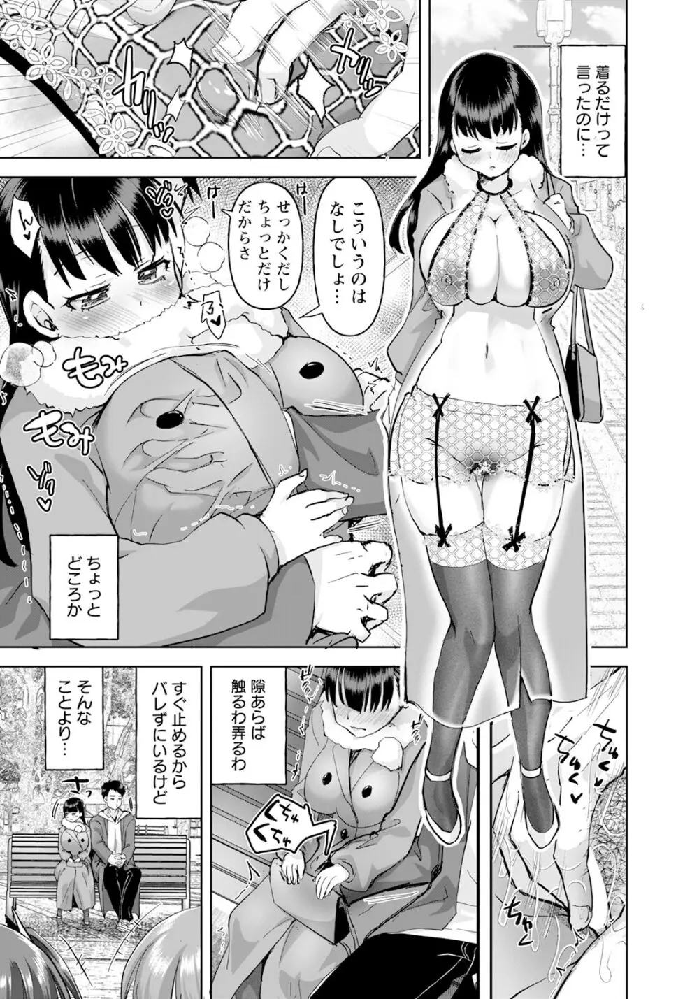 ANGEL 倶楽部 2024年3月号 Page.219
