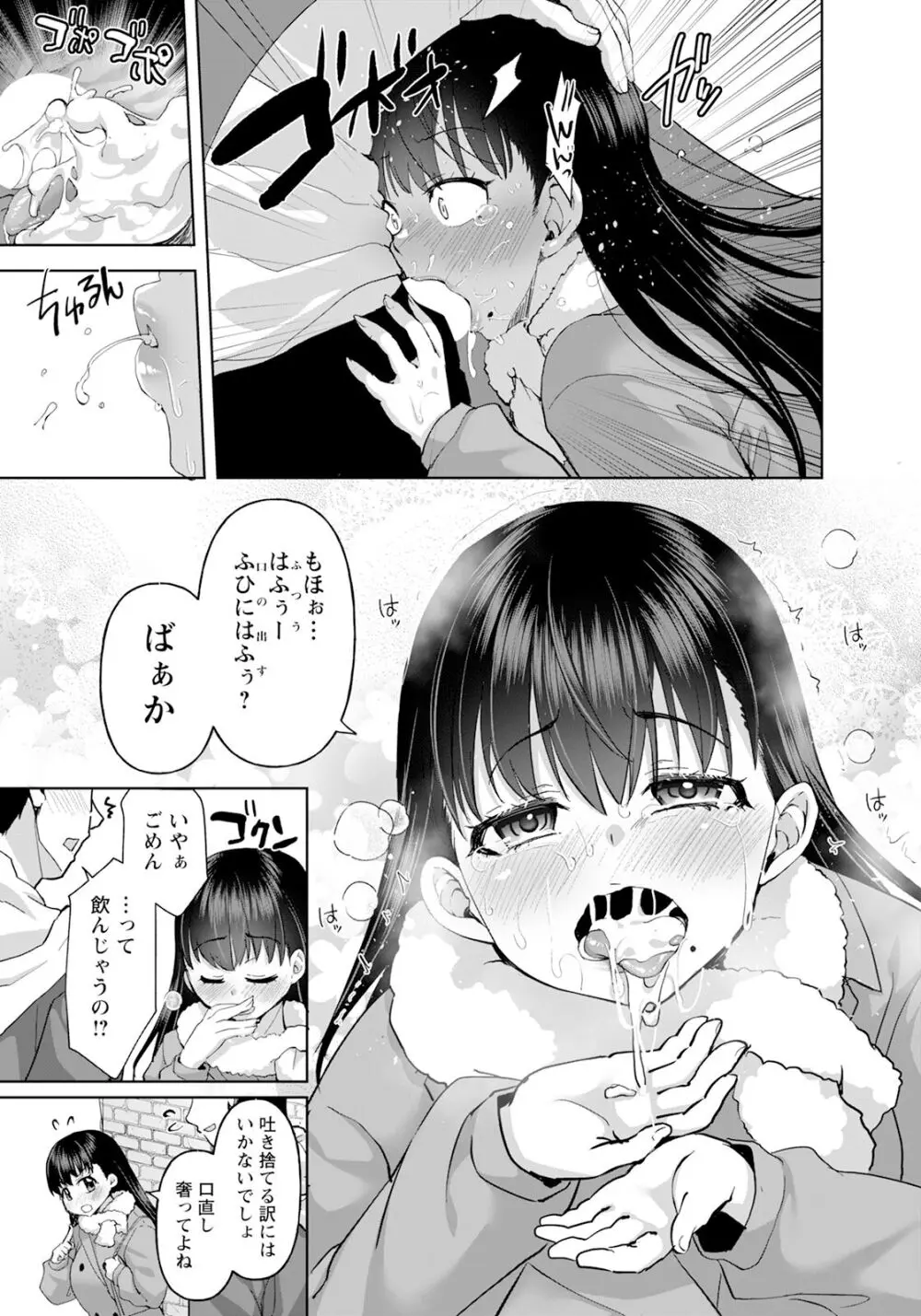 ANGEL 倶楽部 2024年3月号 Page.223