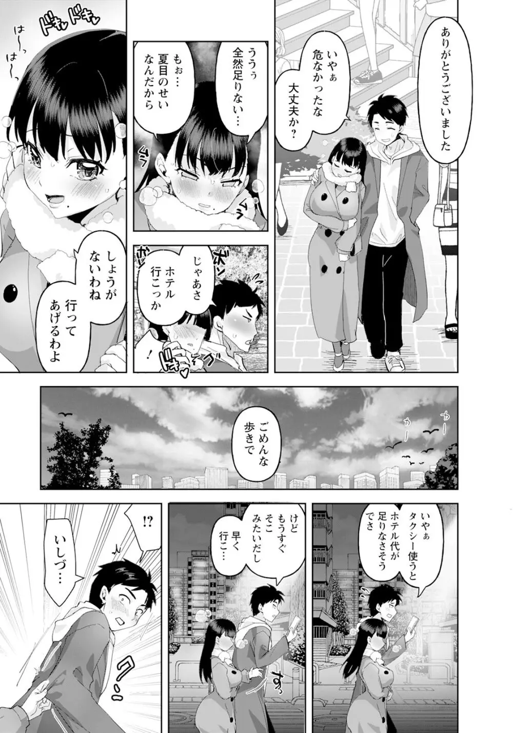 ANGEL 倶楽部 2024年3月号 Page.227
