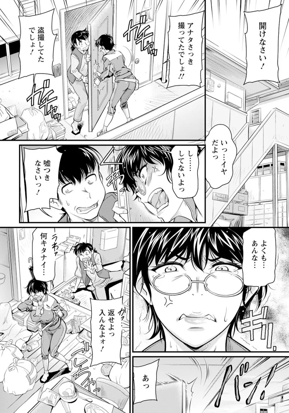 ANGEL 倶楽部 2024年3月号 Page.258